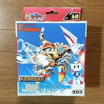 Amazon | ビーダマン 爆外伝 ビーダアーマー イエロー